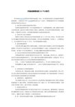 北京時代焦點國際教育咨詢有限責任公司專業資料大全 精品文庫
