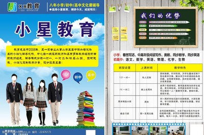 讓孩子的未來(lái)更出色 專業(yè)教育補(bǔ)習(xí)，一站式教育咨詢